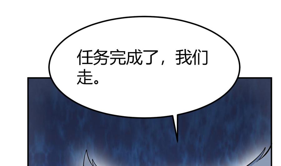 絕世劍神 - 第198話 任務完成(2/2) - 6