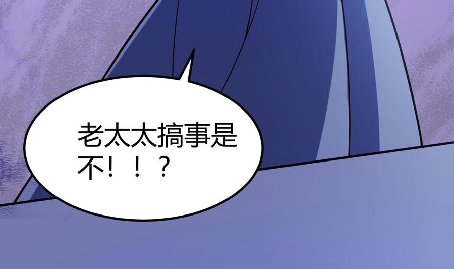 絕世劍神 - 第200話 搶人頭？(1/2) - 1