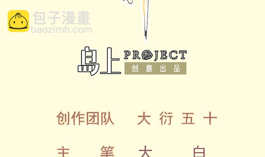 絕世劍神 - 第200話 搶人頭？(1/2) - 2