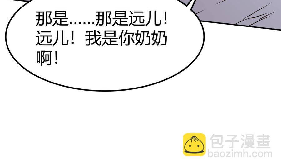 絕世劍神 - 第200話 搶人頭？(1/2) - 6