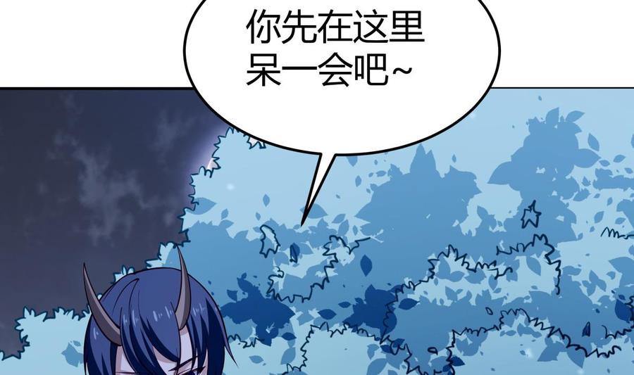 絕世劍神 - 第200話 搶人頭？(1/2) - 8