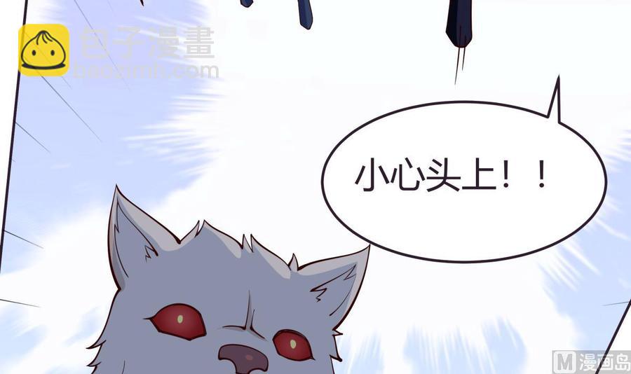 絕世劍神 - 第200話 搶人頭？(1/2) - 8