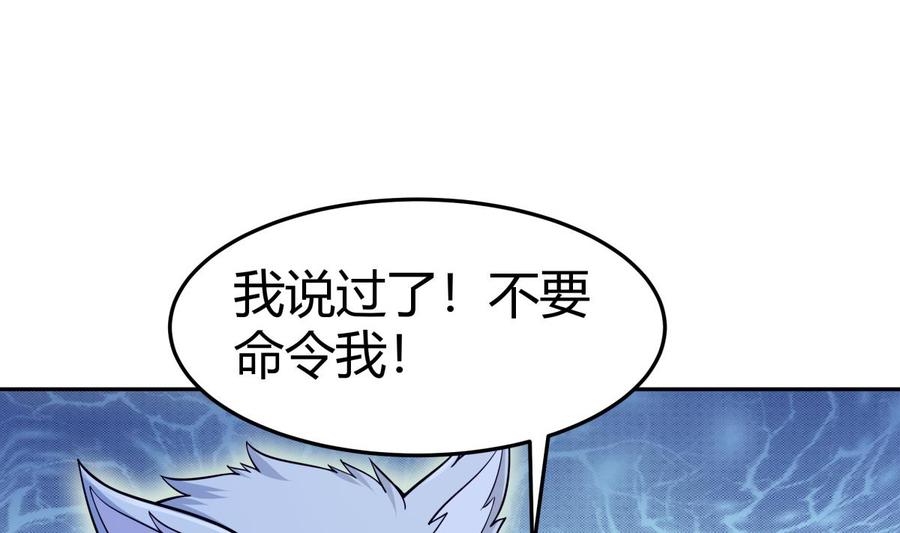 絕世劍神 - 第202話 重拳出擊(1/2) - 6