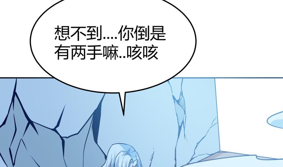 絕世劍神 - 第202話 重拳出擊(2/2) - 3