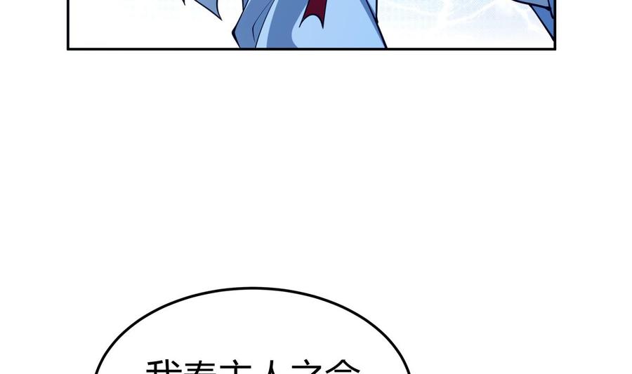 絕世劍神 - 第202話 重拳出擊(2/2) - 3