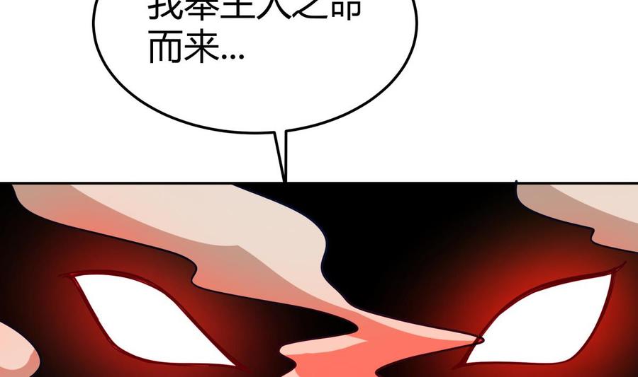 絕世劍神 - 第202話 重拳出擊(2/2) - 4