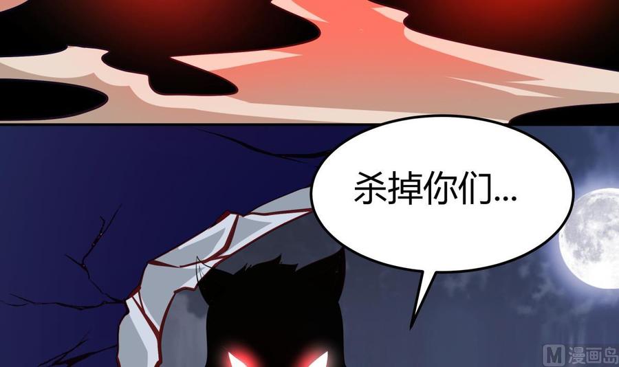 絕世劍神 - 第202話 重拳出擊(2/2) - 5