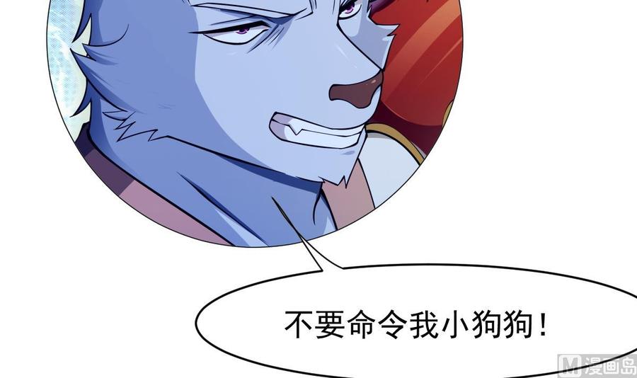 絕世劍神 - 第202話 重拳出擊(2/2) - 5