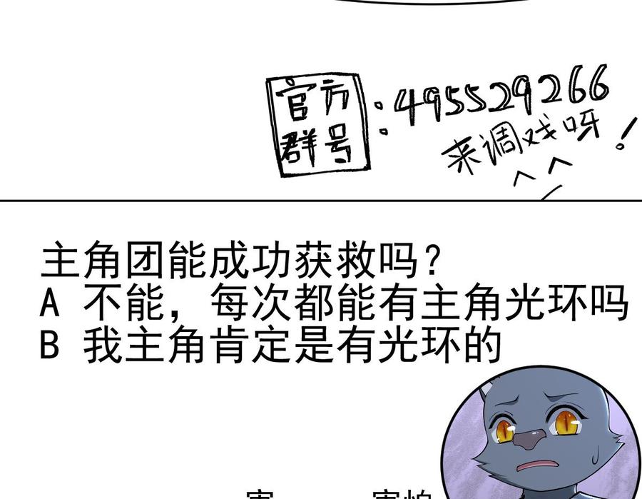 絕世劍神 - 第202話 重拳出擊(2/2) - 6