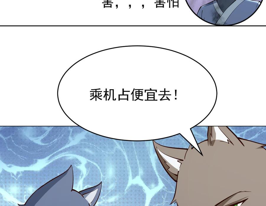 絕世劍神 - 第202話 重拳出擊(2/2) - 1