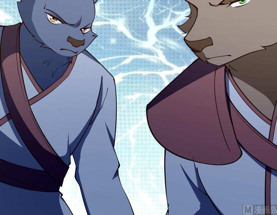 絕世劍神 - 第202話 重拳出擊(2/2) - 2