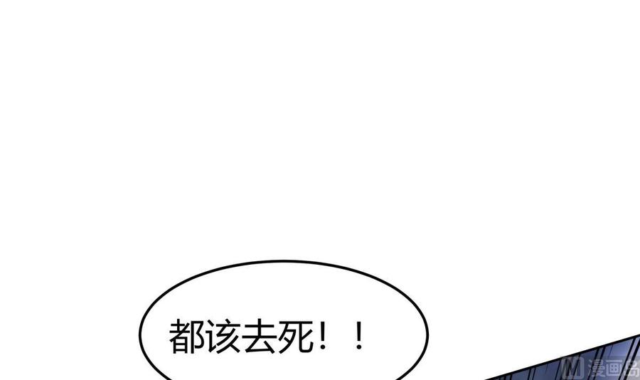 絕世劍神 - 第204話 妖孽餘力(1/2) - 3