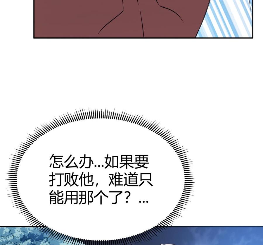 絕世劍神 - 第204話 妖孽餘力(2/2) - 2