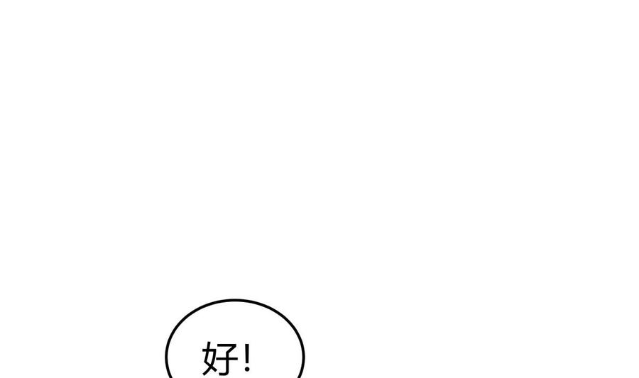 絕世劍神 - 第206話 不可戀戰(1/2) - 4