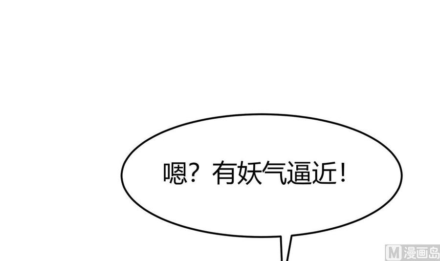 絕世劍神 - 第206話 不可戀戰(1/2) - 5