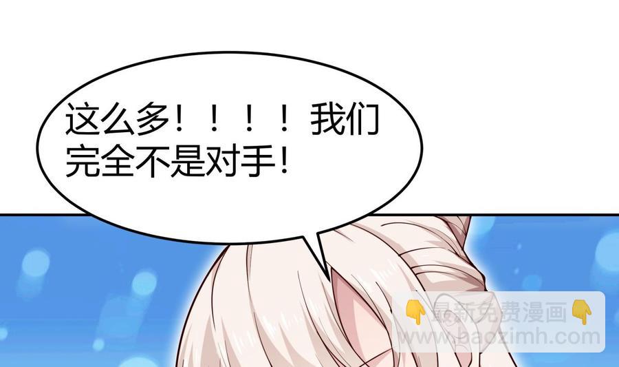 絕世劍神 - 第206話 不可戀戰(1/2) - 5