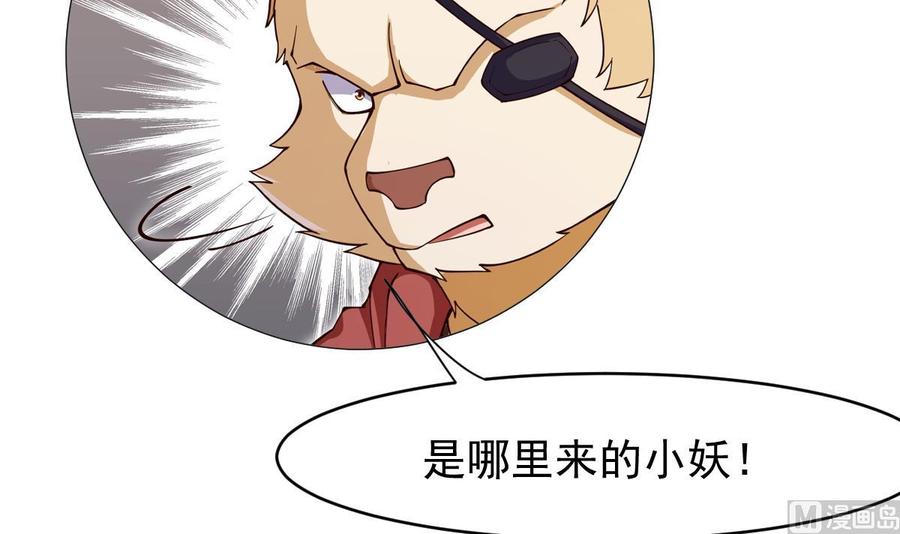 絕世劍神 - 第206話 不可戀戰(2/2) - 5