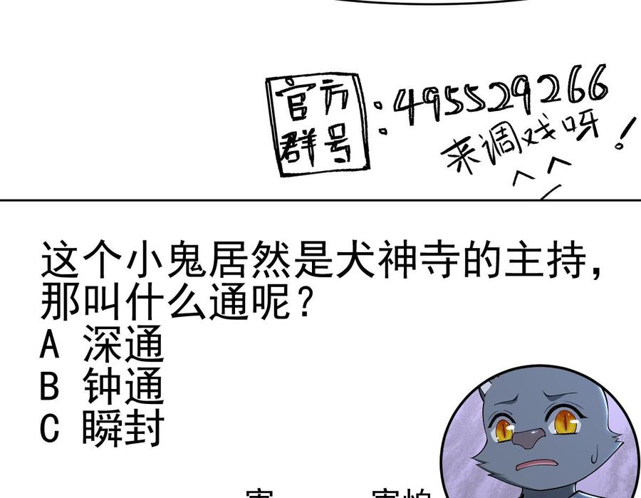 絕世劍神 - 第206話 不可戀戰(2/2) - 1