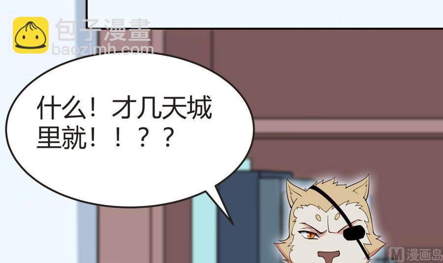 絕世劍神 - 第208話 主持(1/2) - 4