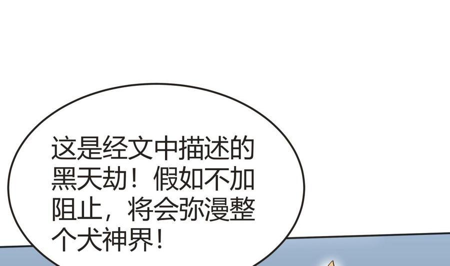 絕世劍神 - 第208話 主持(1/2) - 3