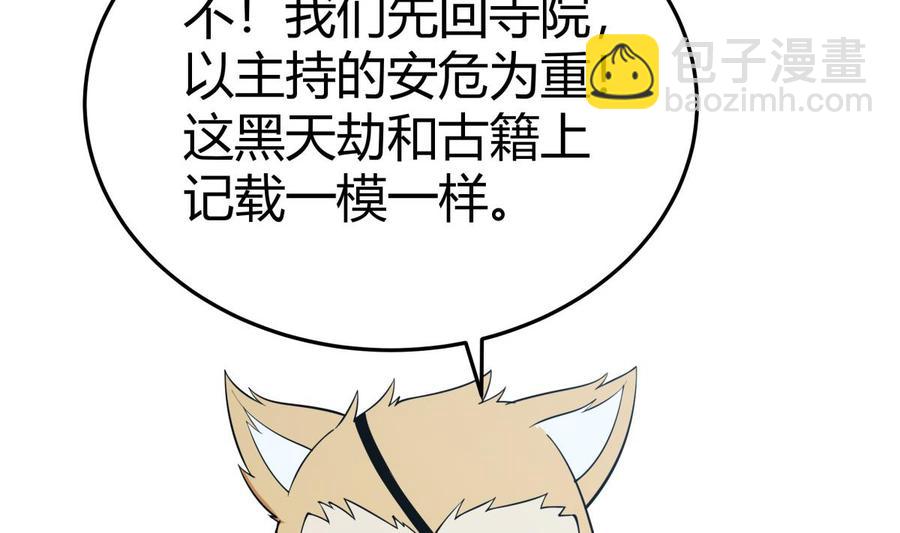 絕世劍神 - 第208話 主持(1/2) - 1