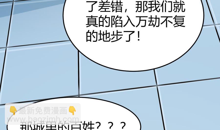 絕世劍神 - 第208話 主持(1/2) - 5