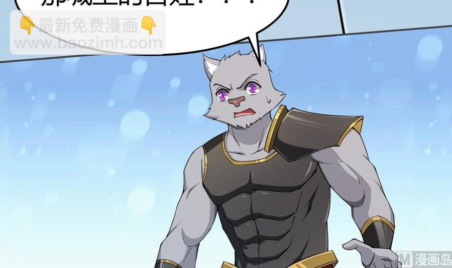 絕世劍神 - 第208話 主持(1/2) - 6