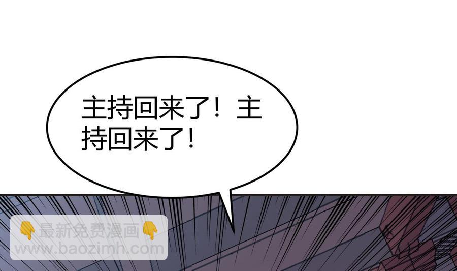 絕世劍神 - 第208話 主持(1/2) - 4