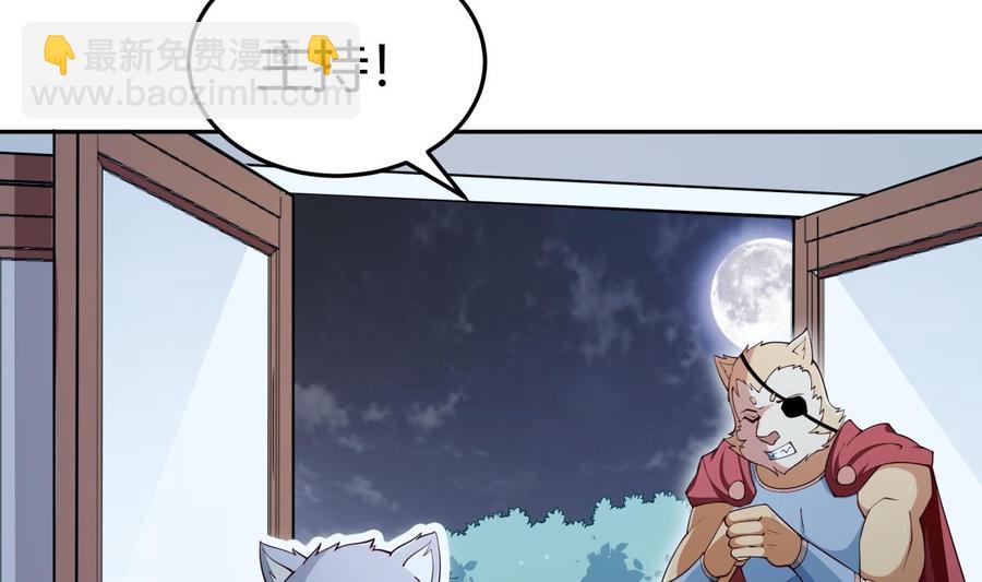 絕世劍神 - 第208話 主持(1/2) - 7