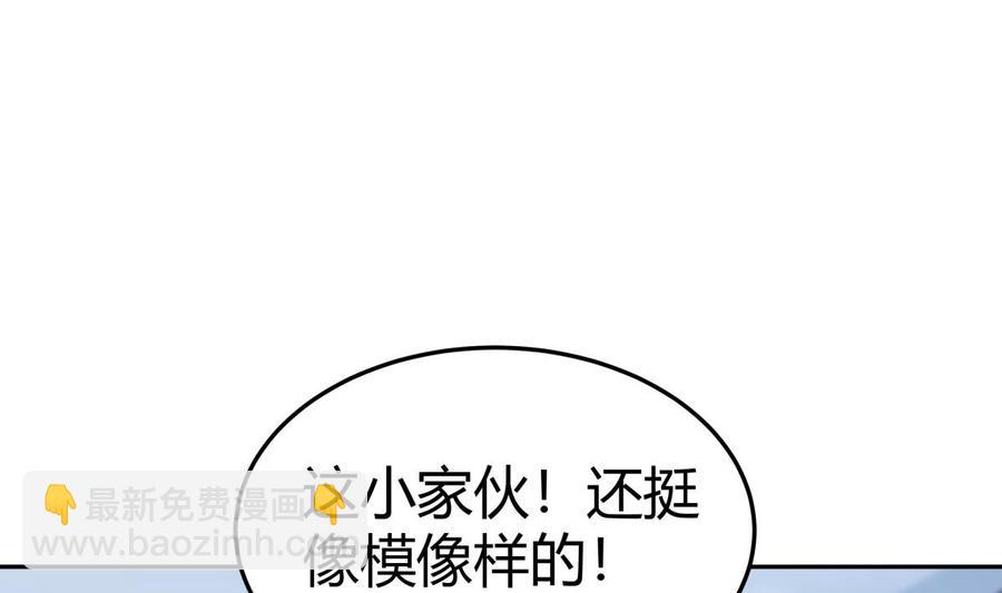 絕世劍神 - 第208話 主持(1/2) - 2