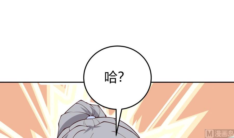 絕世劍神 - 第208話 主持(2/2) - 3