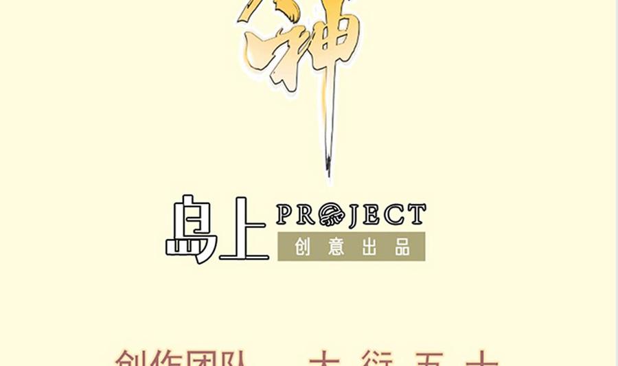 絕世劍神 - 第210話 師徒相殘(1/2) - 2