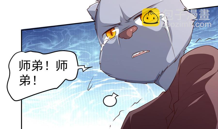 絕世劍神 - 第210話 師徒相殘(1/2) - 7