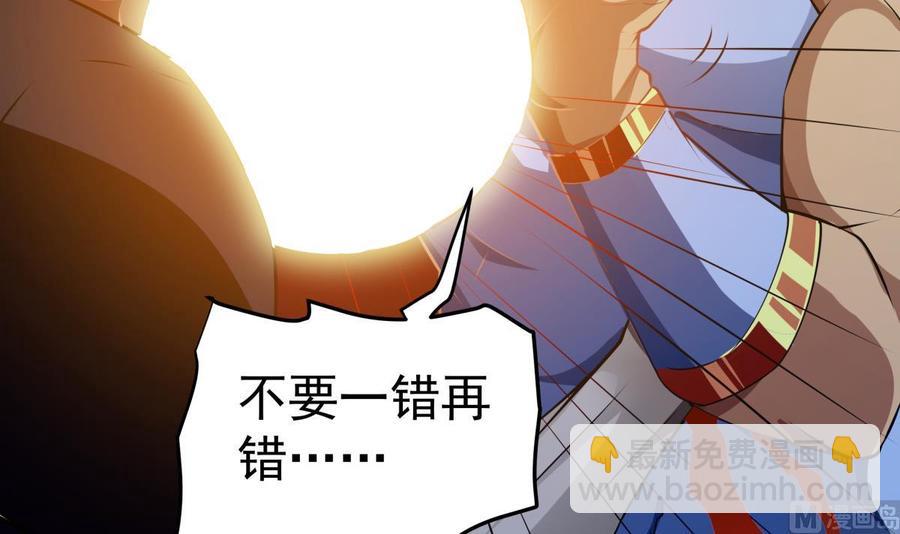 絕世劍神 - 第210話 師徒相殘(1/2) - 4