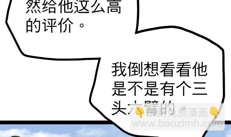 絕世劍神 - 第22話 逛集市(1/3) - 2