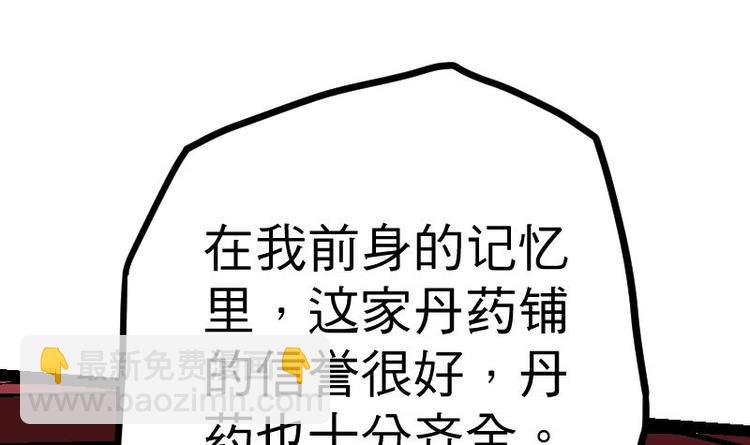 絕世劍神 - 第22話 逛集市(2/3) - 6