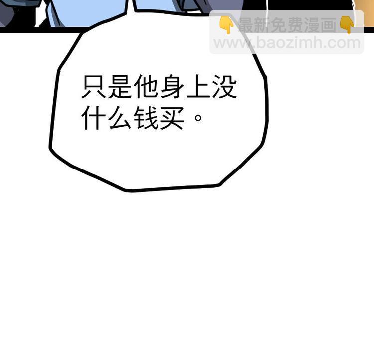 絕世劍神 - 第22話 逛集市(2/3) - 1