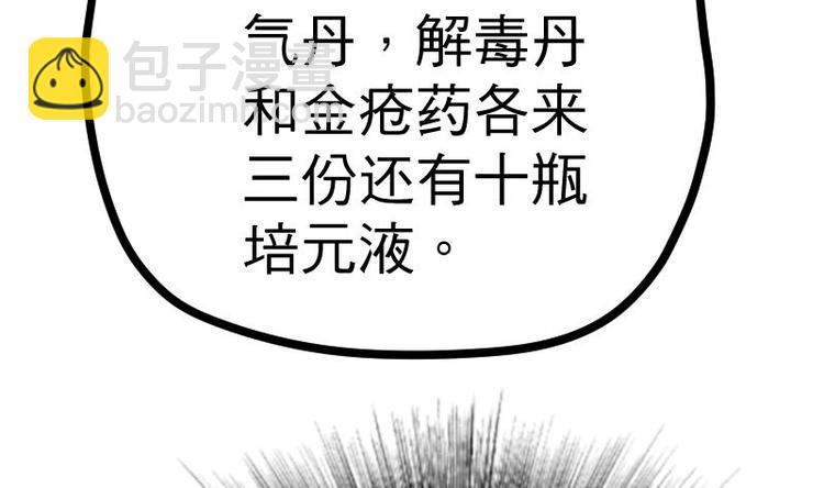 絕世劍神 - 第22話 逛集市(2/3) - 6