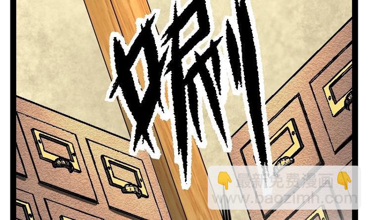 絕世劍神 - 第22話 逛集市(2/3) - 8