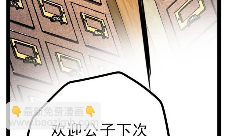 絕世劍神 - 第22話 逛集市(2/3) - 1