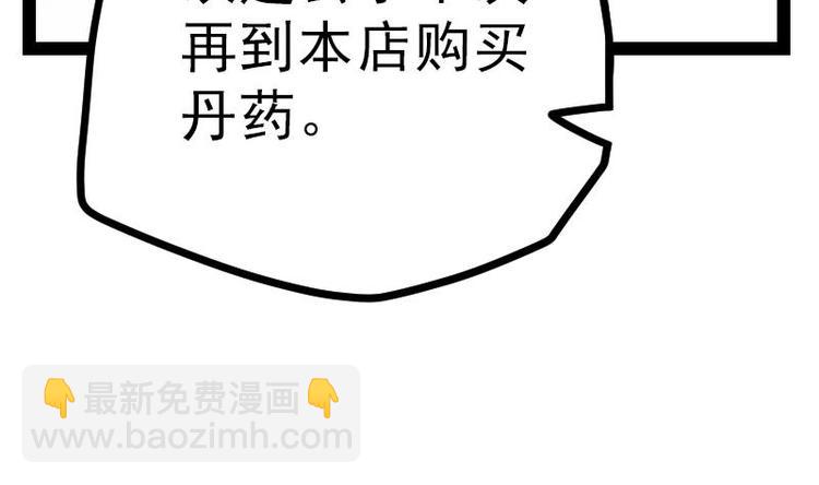 絕世劍神 - 第22話 逛集市(2/3) - 2