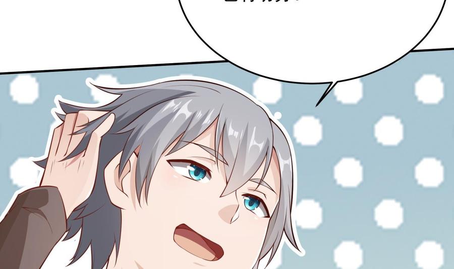 絕世劍神 - 第212話 幻象(1/2) - 3