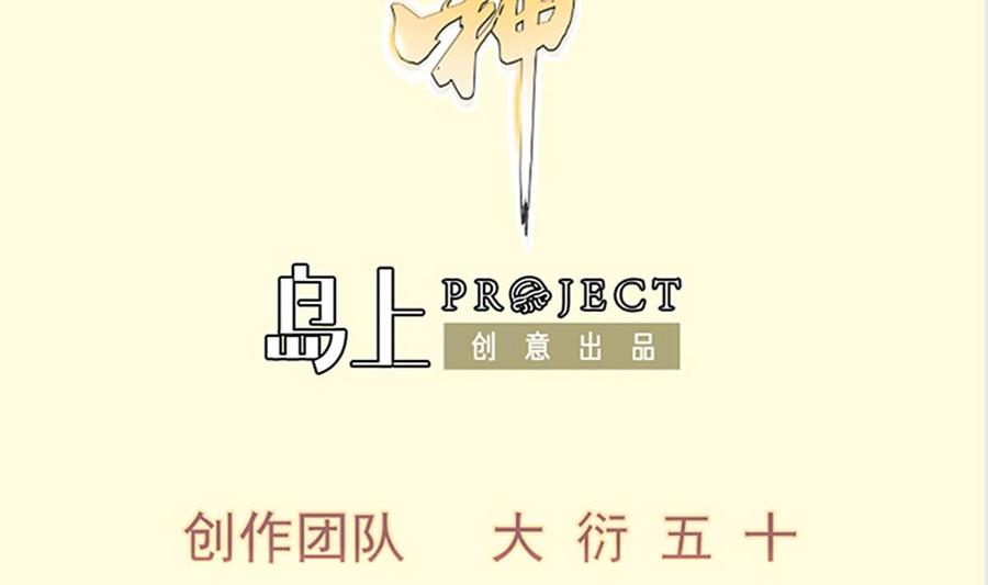 絕世劍神 - 第212話 幻象(1/2) - 2