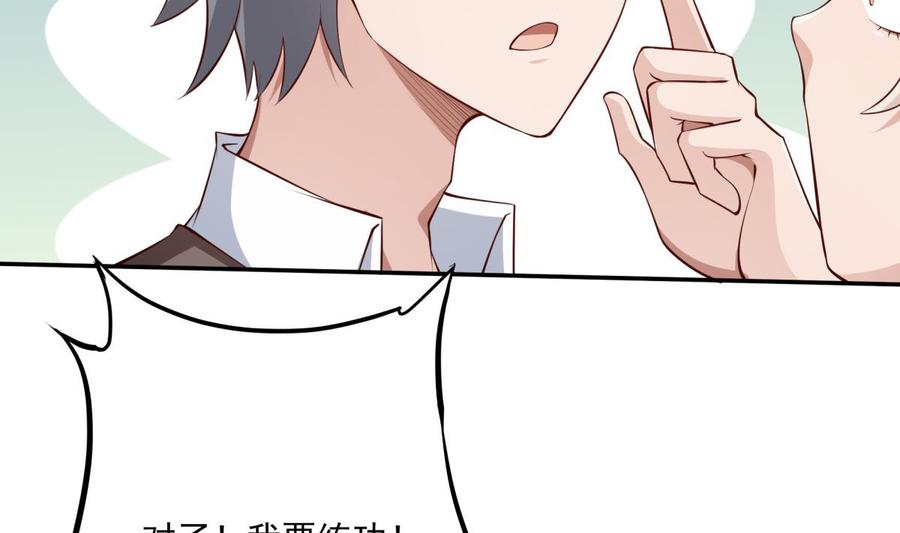 絕世劍神 - 第212話 幻象(1/2) - 2