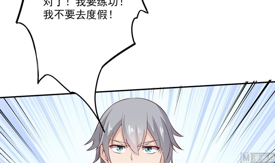 絕世劍神 - 第212話 幻象(1/2) - 3