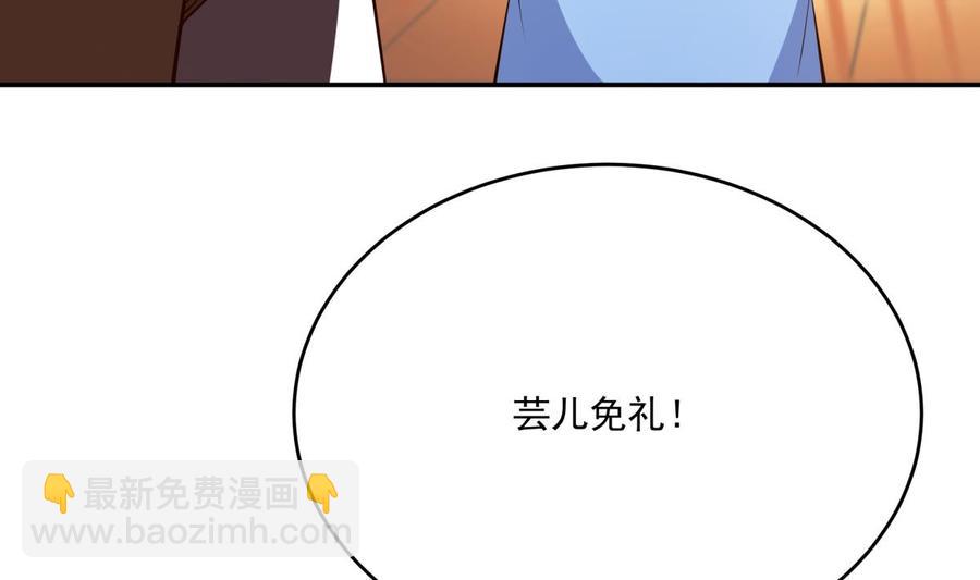 絕世劍神 - 第212話 幻象(1/2) - 8