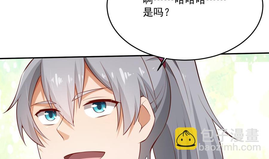 絕世劍神 - 第212話 幻象(1/2) - 6