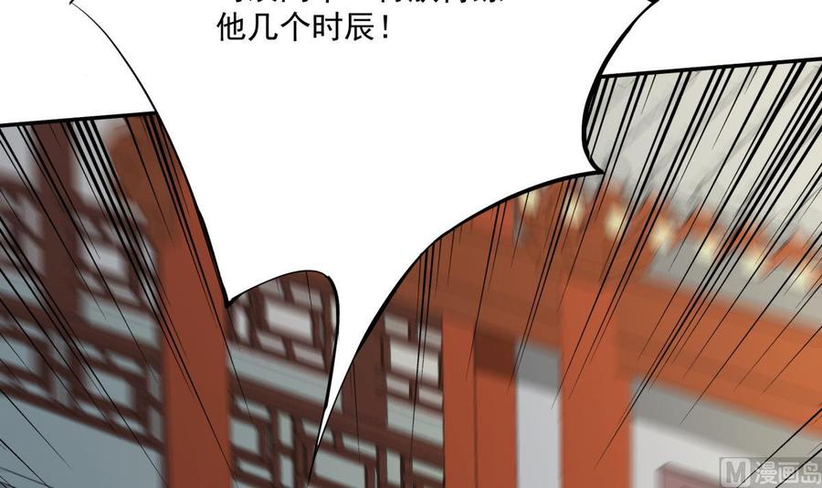 絕世劍神 - 第212話 幻象(2/2) - 4