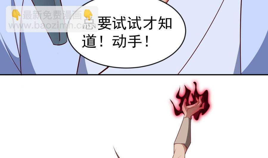 絕世劍神 - 第214話 血色(1/2) - 8