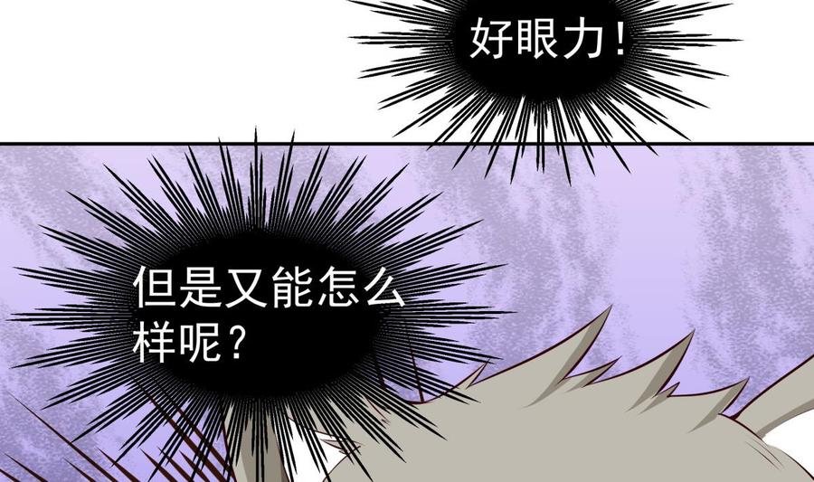 絕世劍神 - 第214話 血色(2/2) - 3